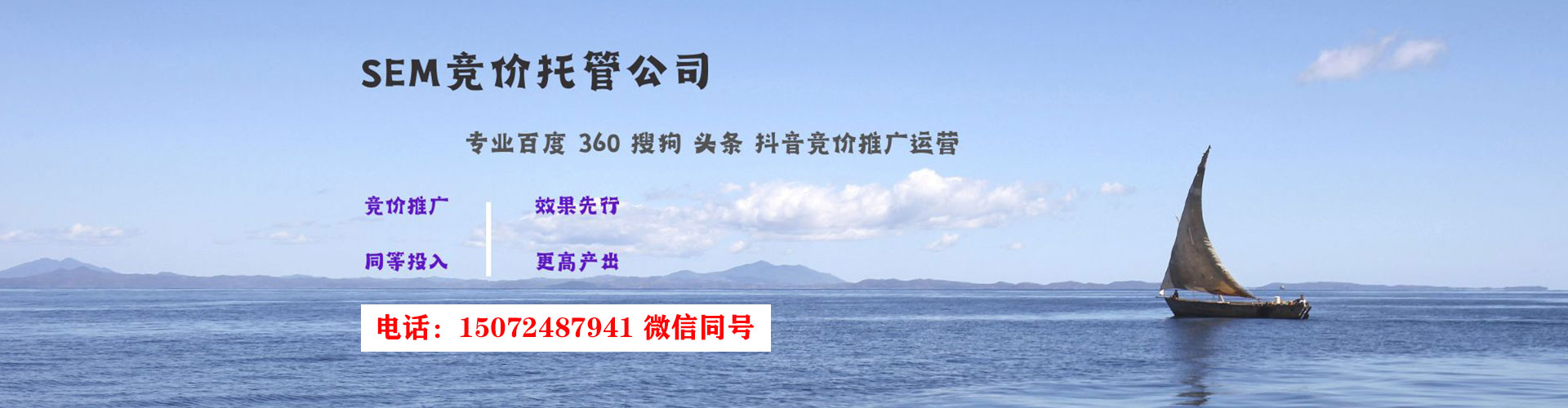 泊头谷歌竞价